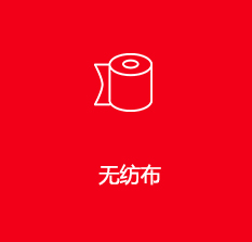 无纺布表面瑕疵检测